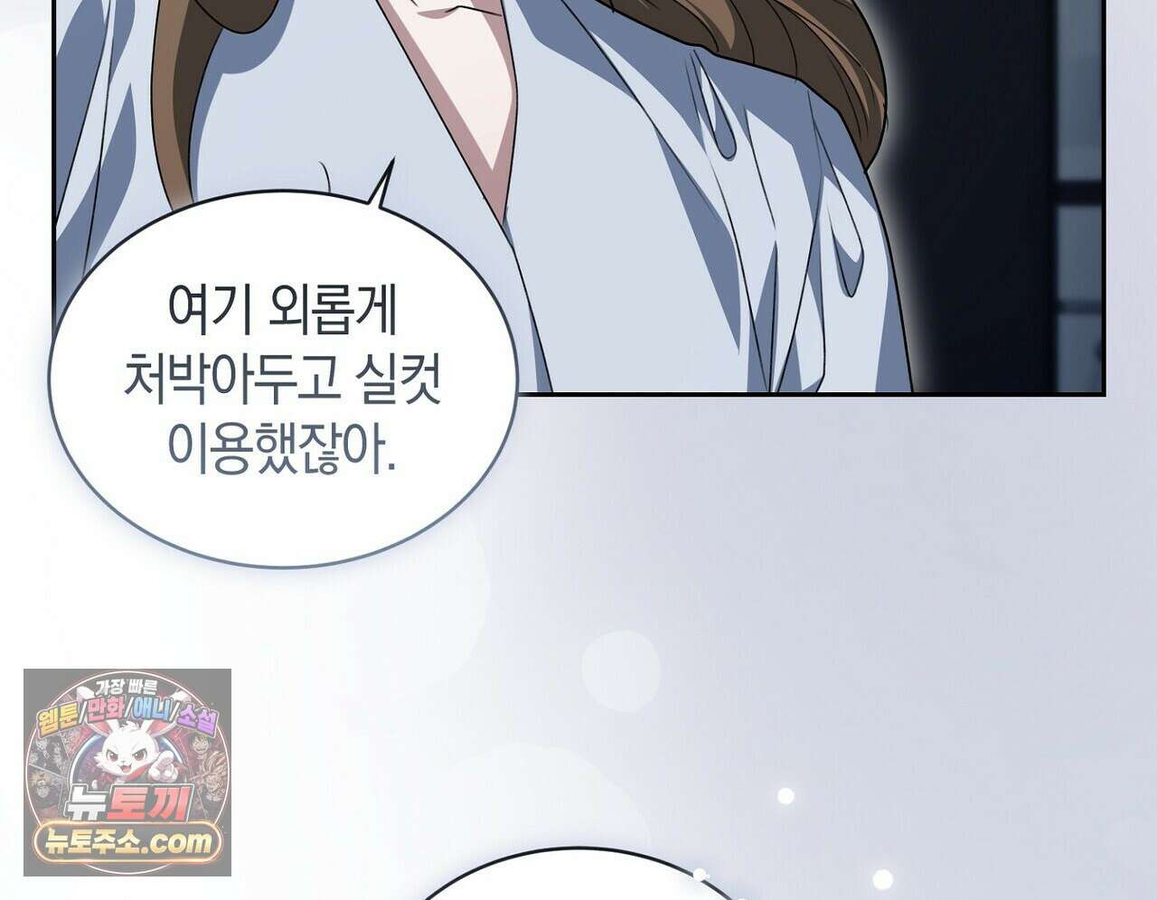 달아나도 그대 17화 10