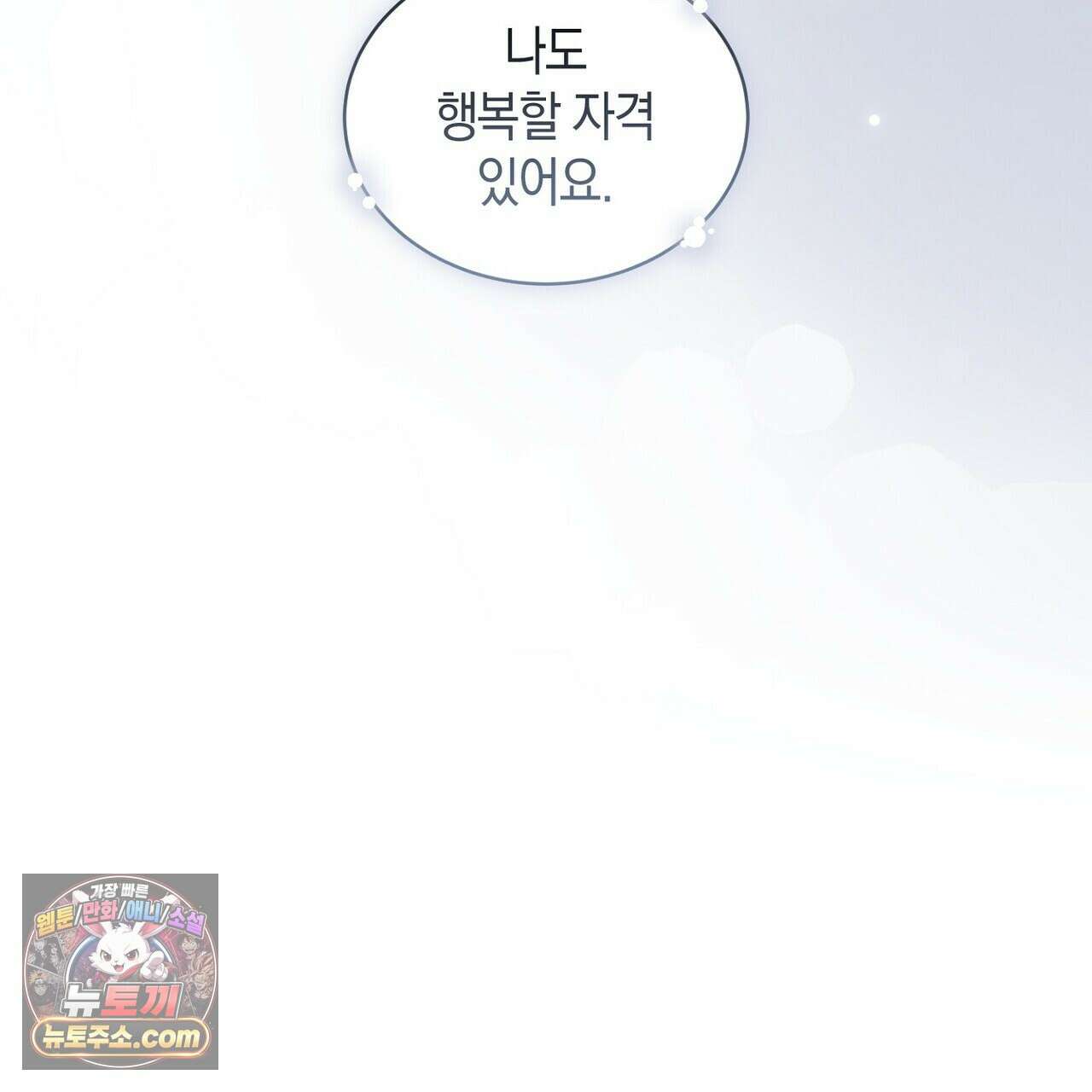 달아나도 그대 17화 11