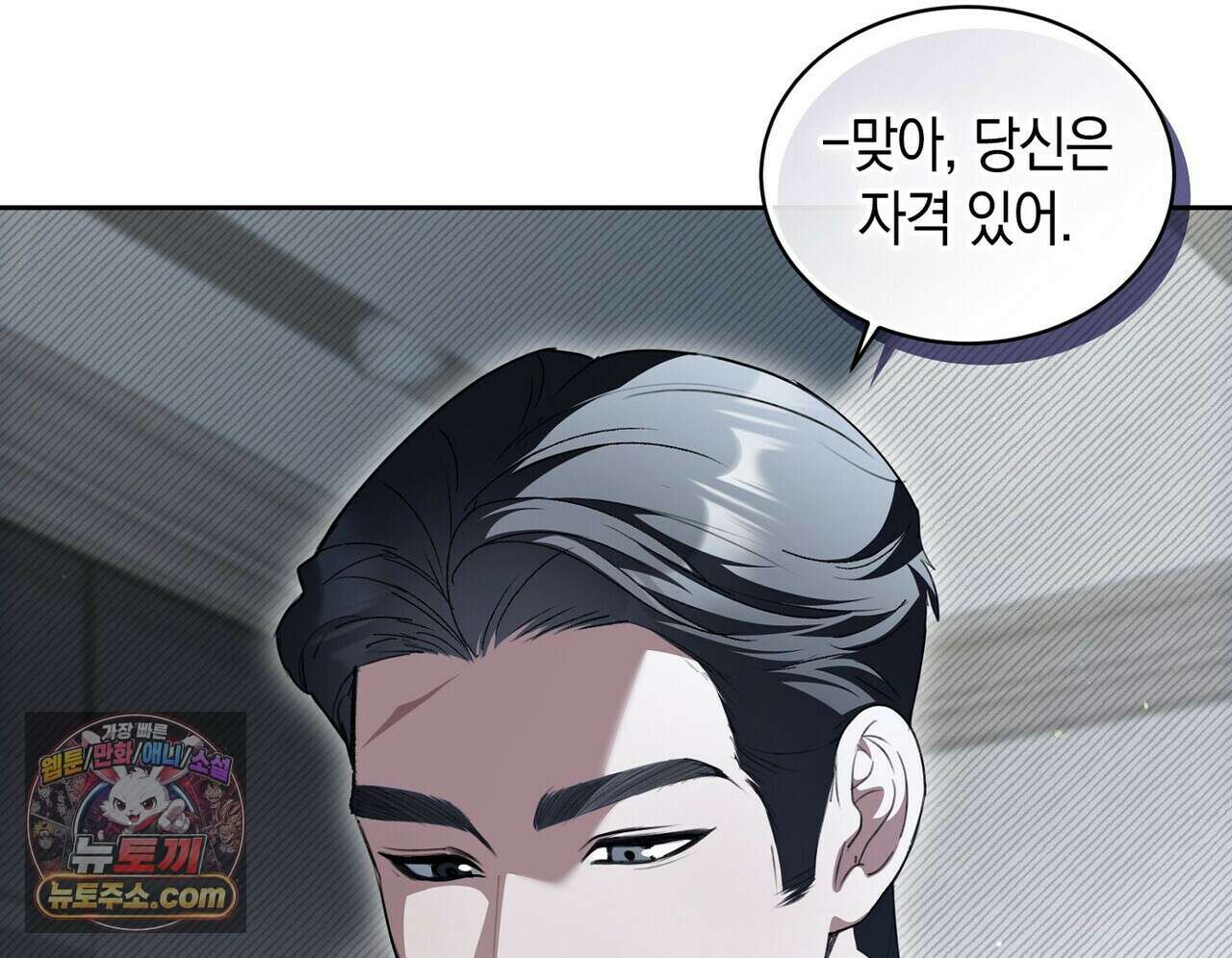 달아나도 그대 17화 12