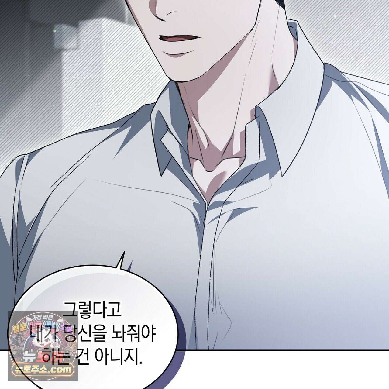 달아나도 그대 17화 13
