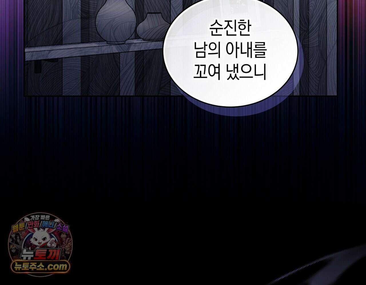 달아나도 그대 17화 16