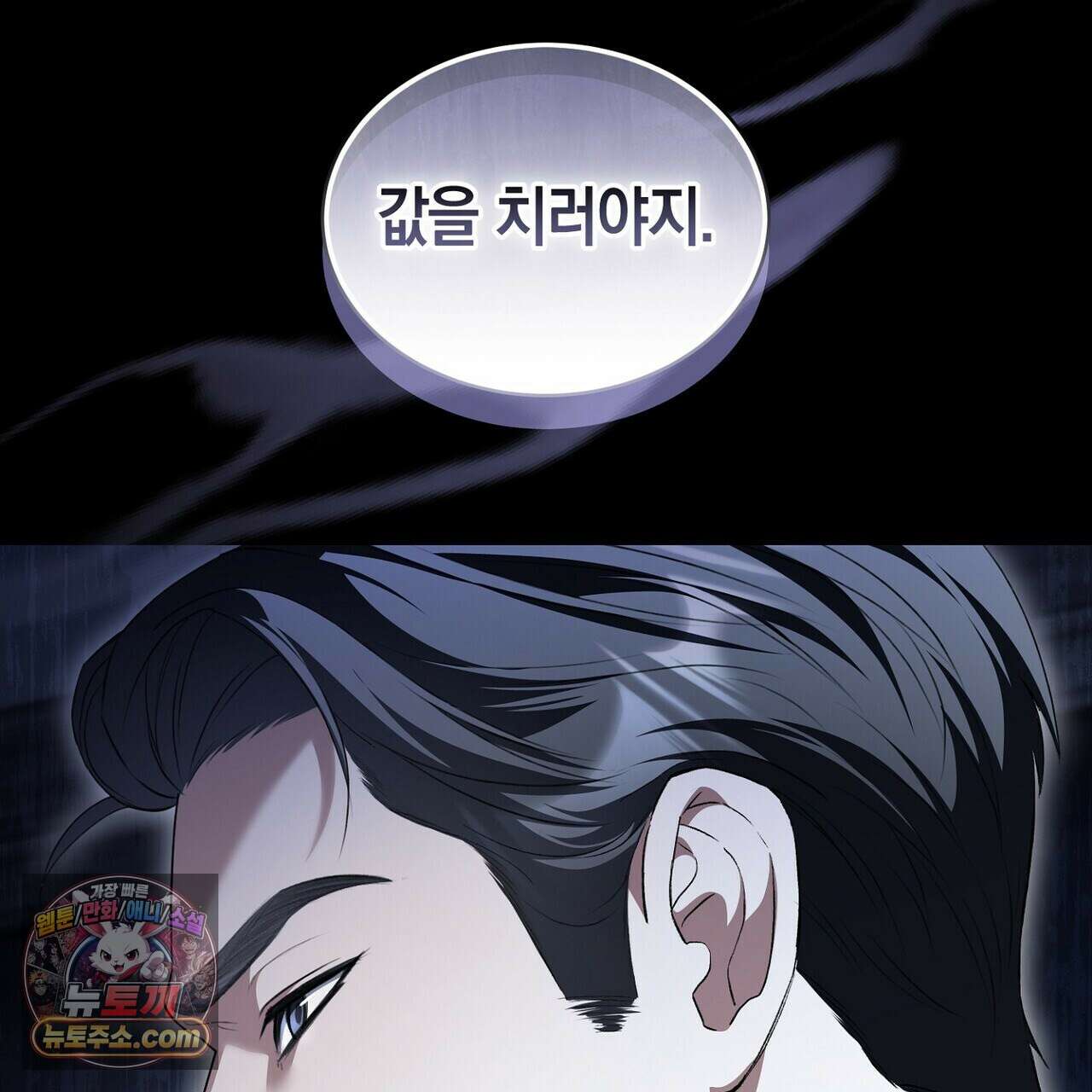 달아나도 그대 17화 17