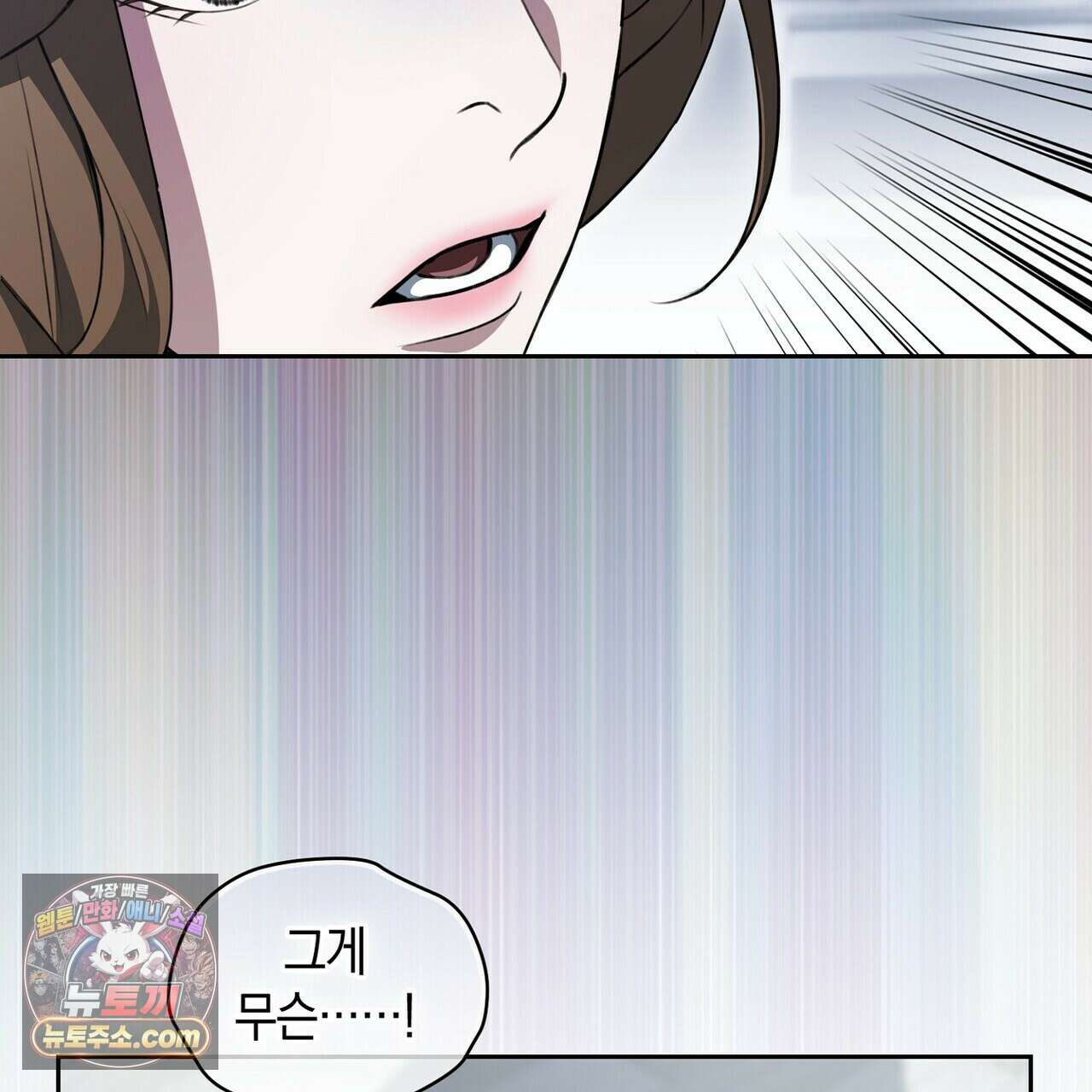 달아나도 그대 17화 21