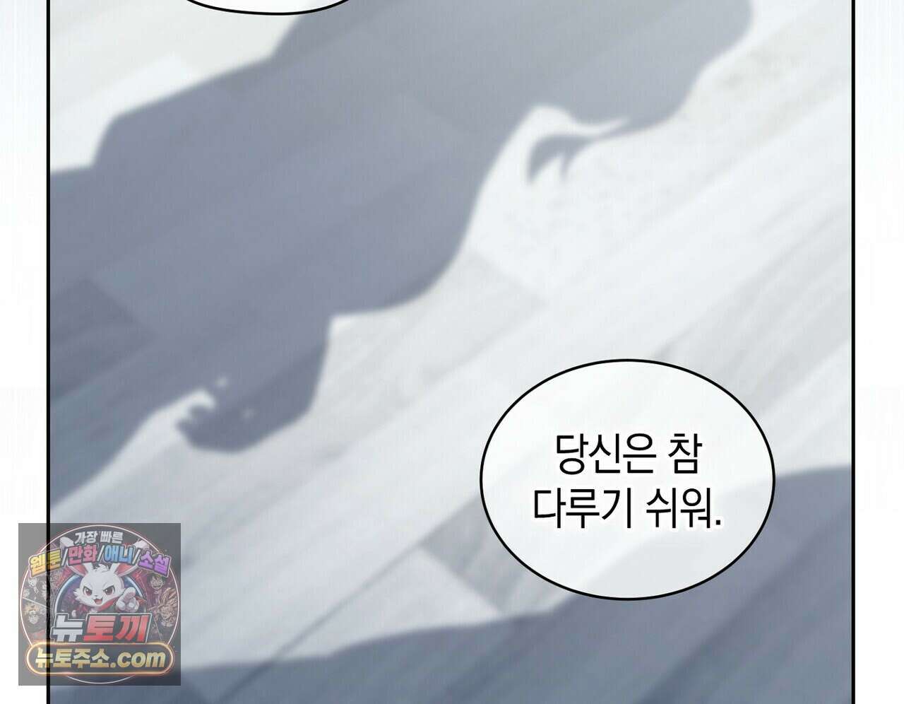 달아나도 그대 17화 22