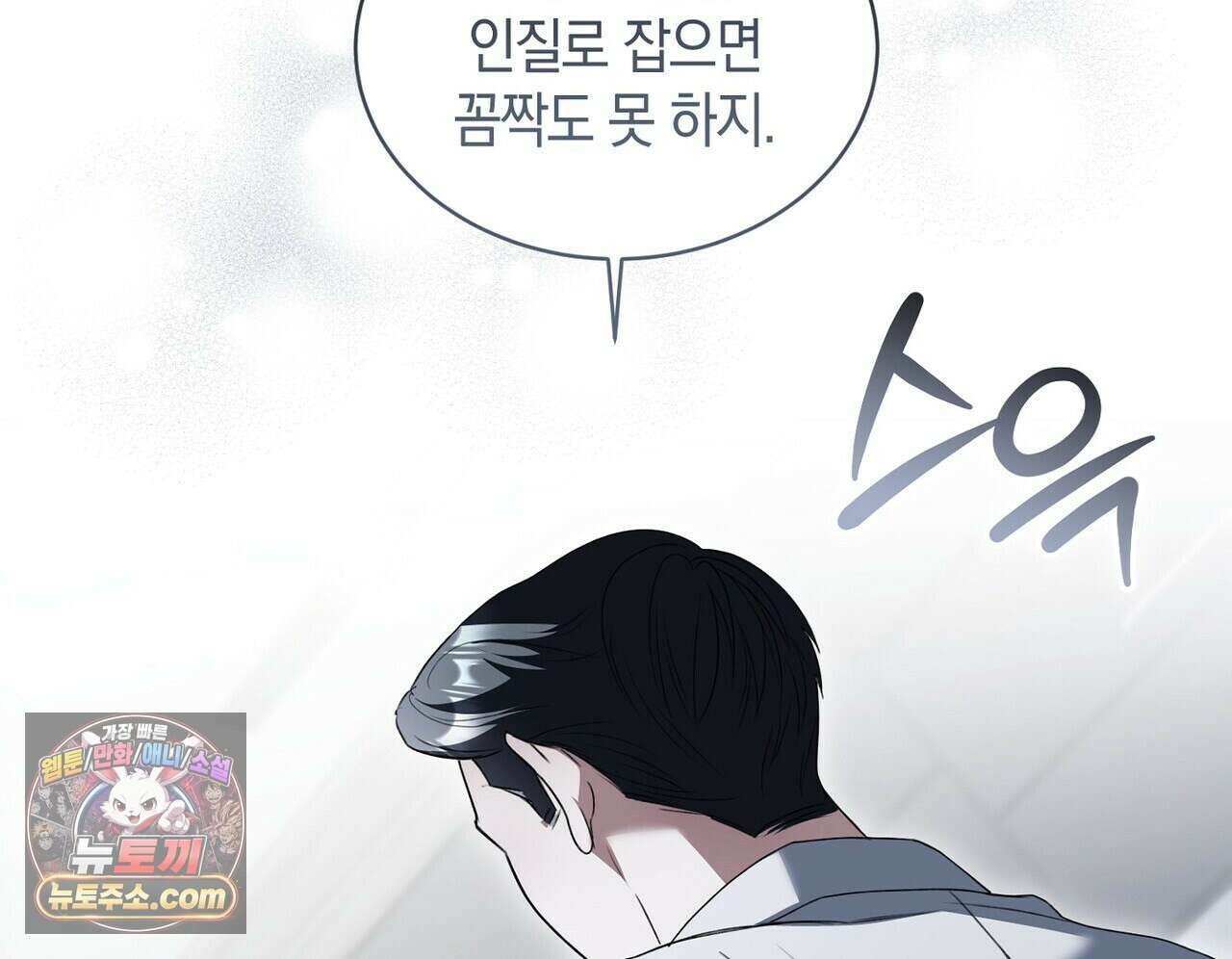 달아나도 그대 17화 24