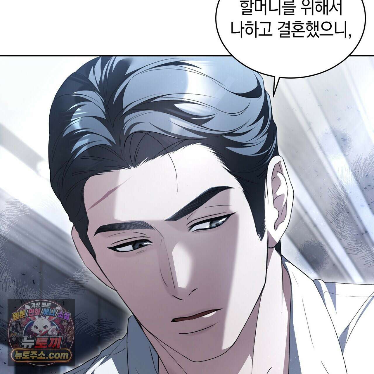 달아나도 그대 17화 27