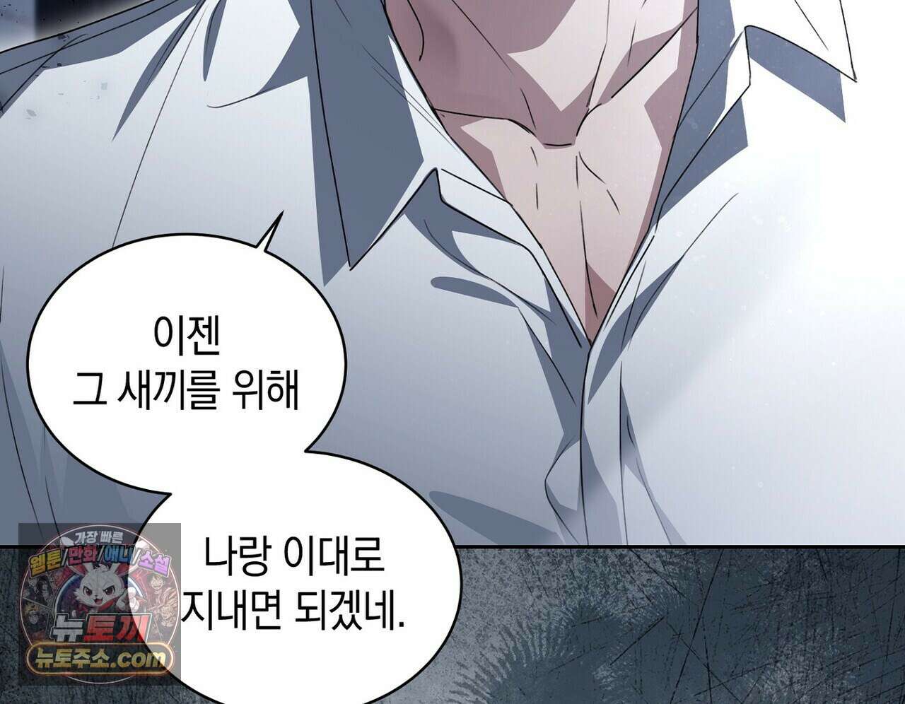 달아나도 그대 17화 28