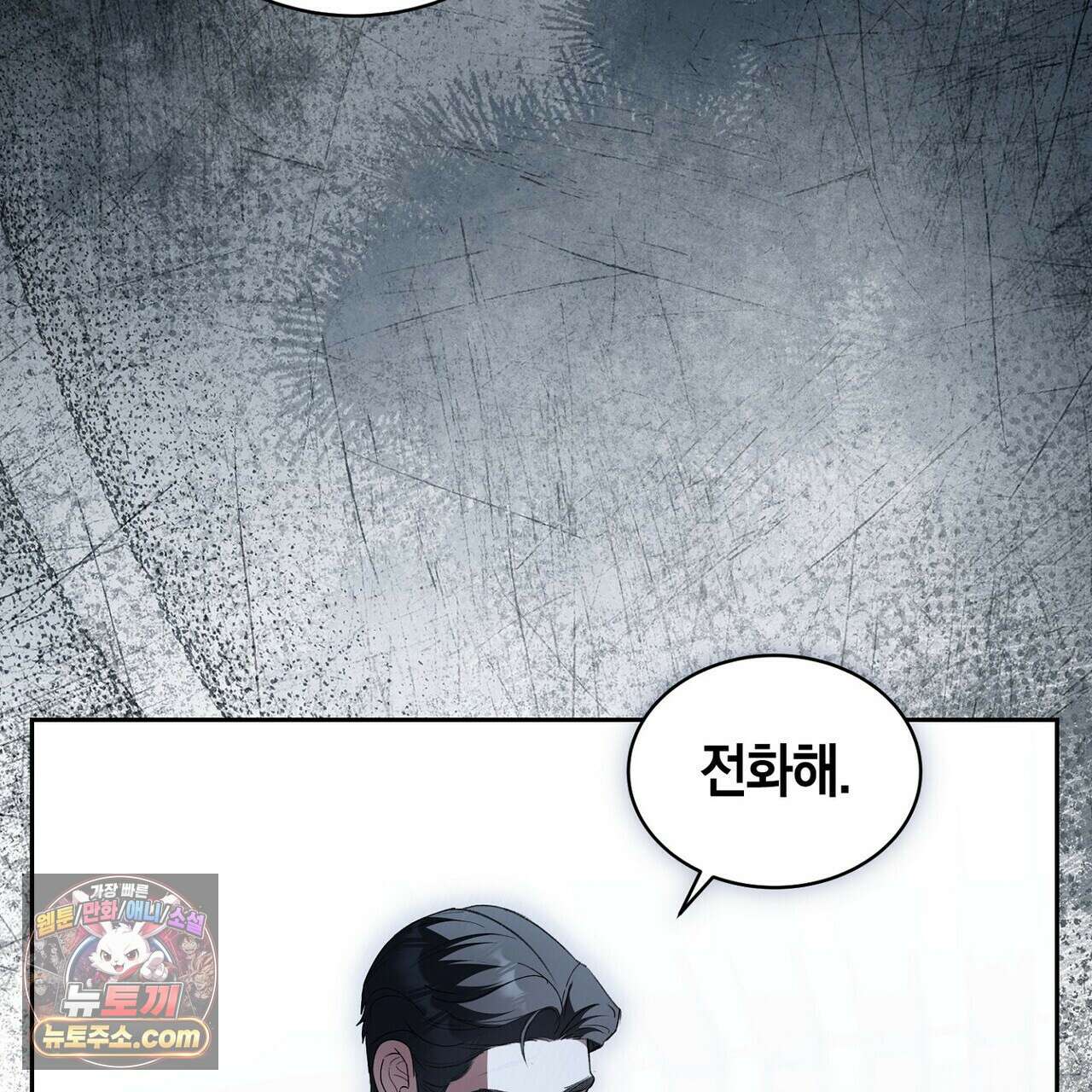 달아나도 그대 17화 29