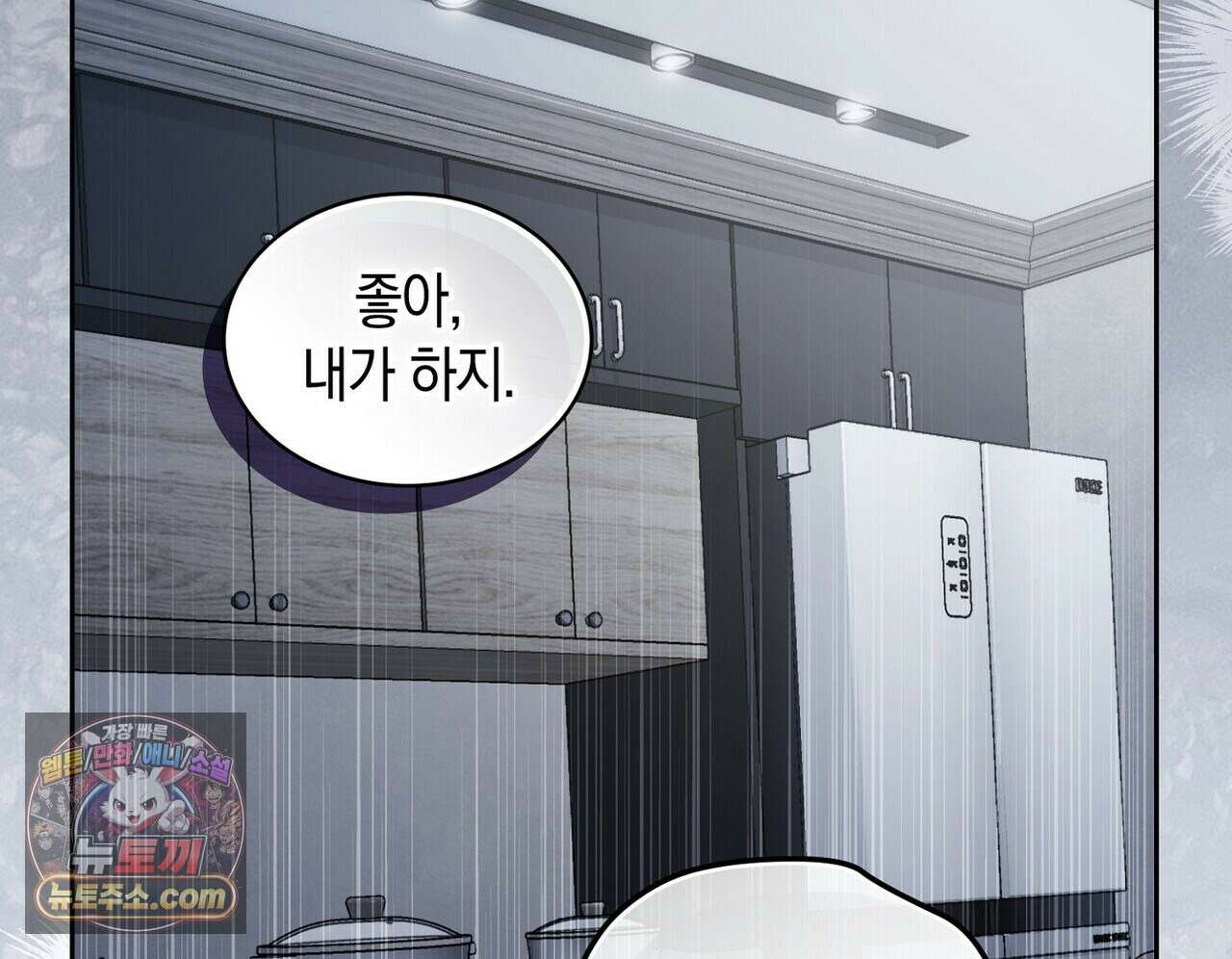 달아나도 그대 17화 34