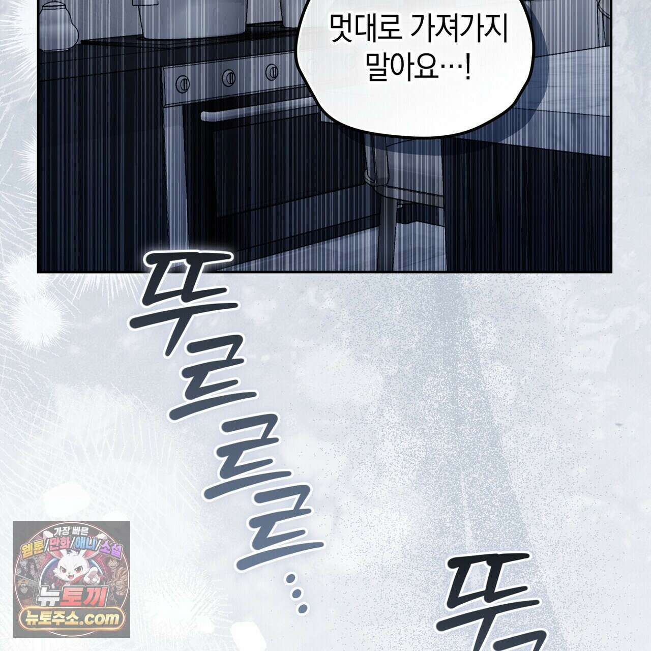 달아나도 그대 17화 35