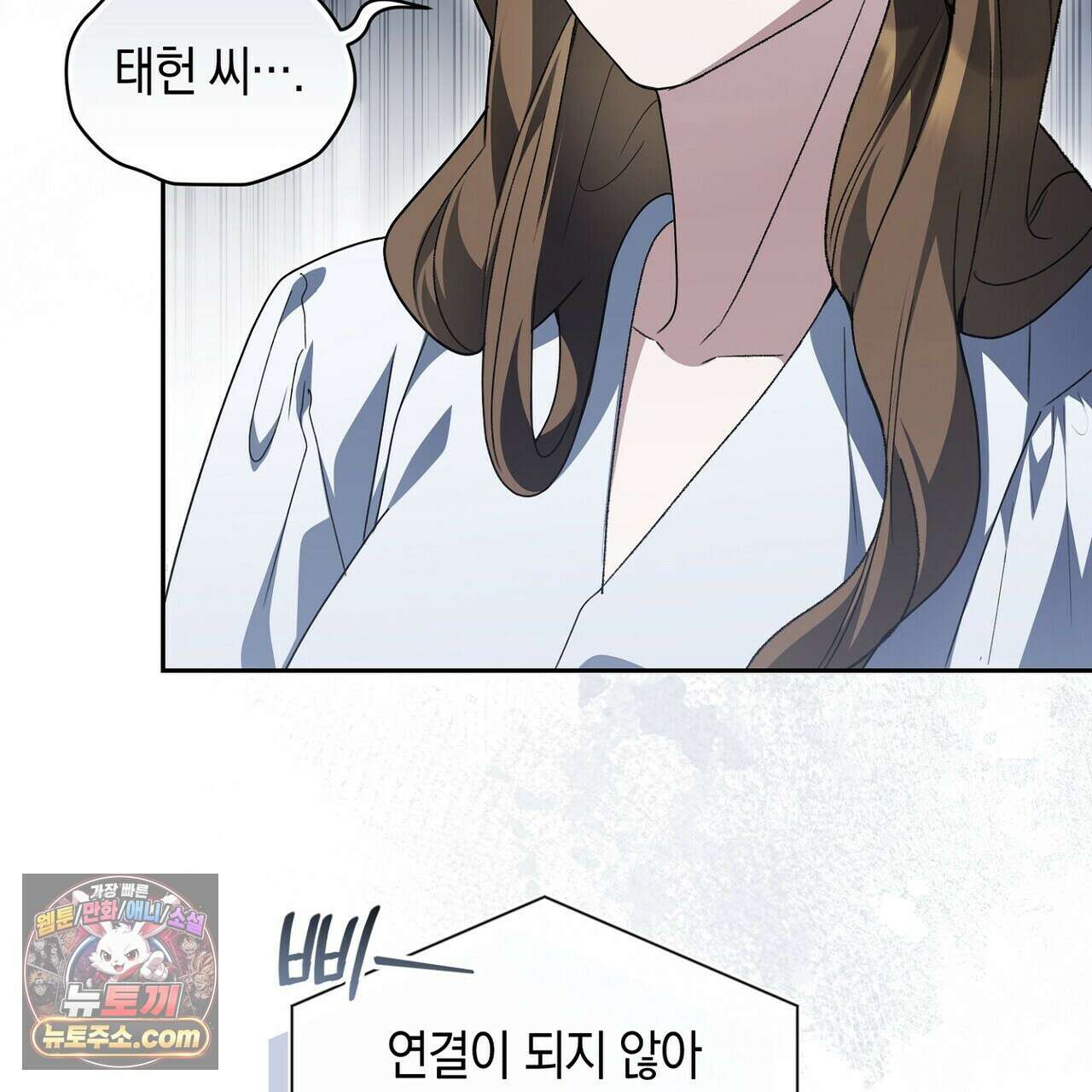 달아나도 그대 17화 37