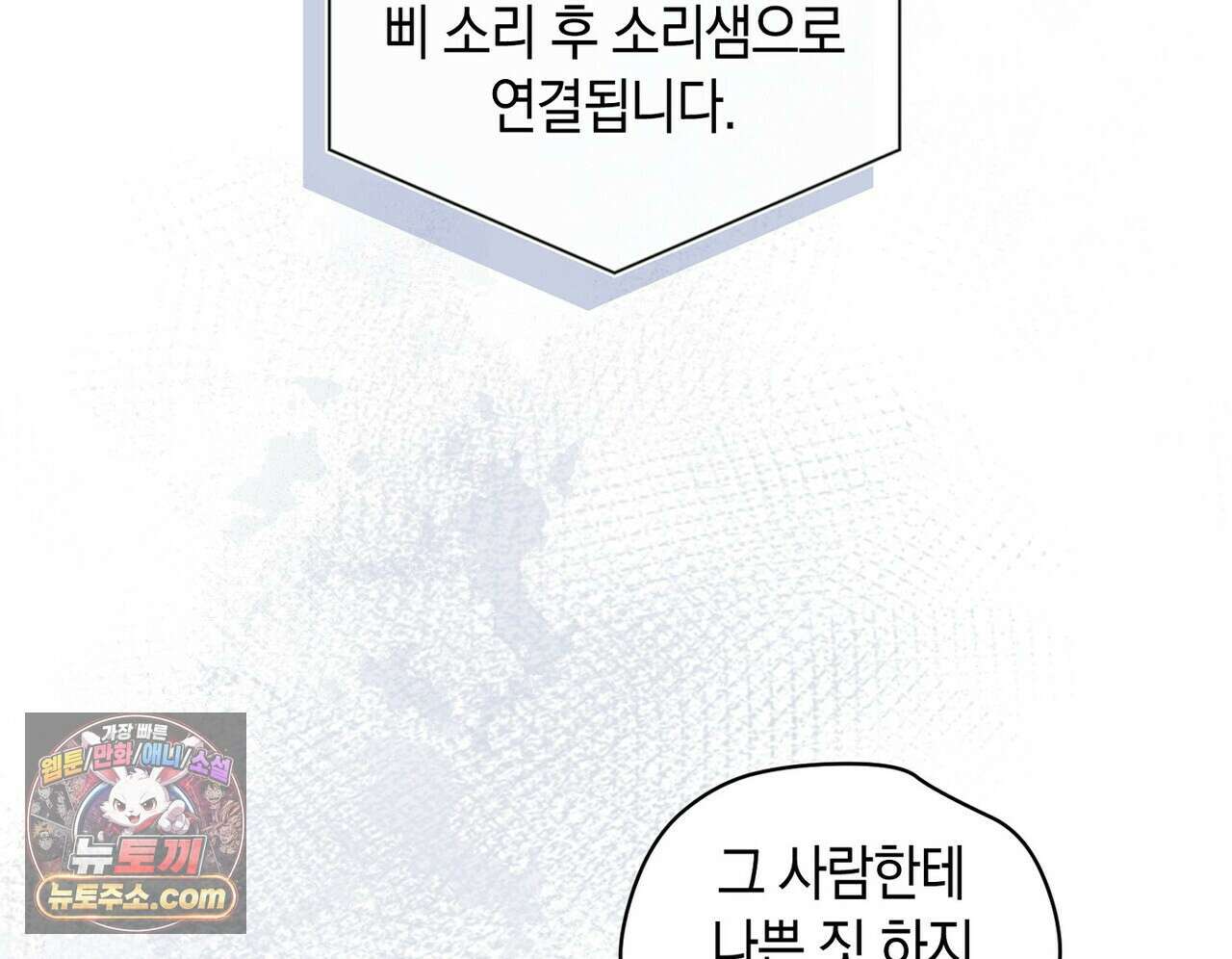 달아나도 그대 17화 38