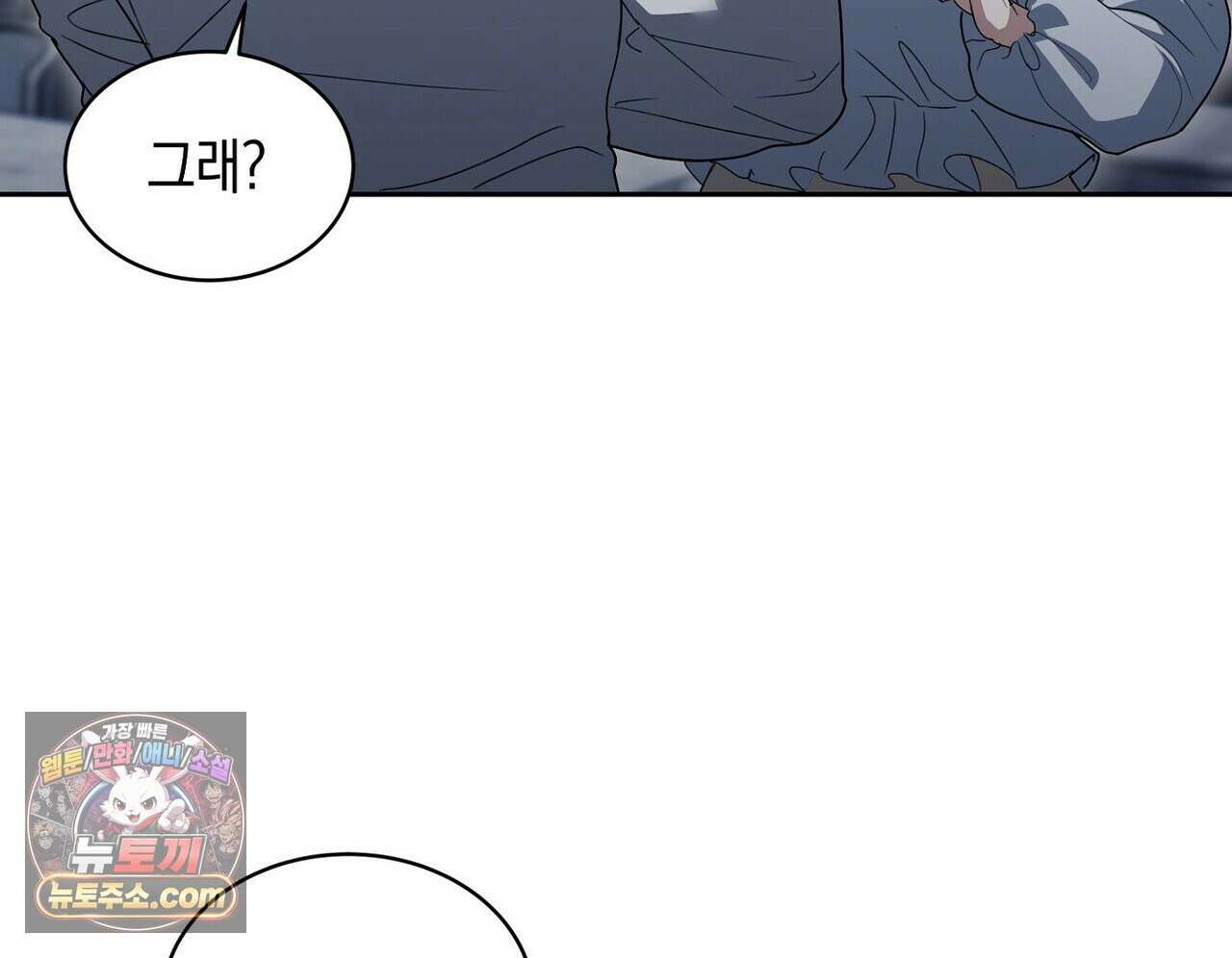 달아나도 그대 17화 40