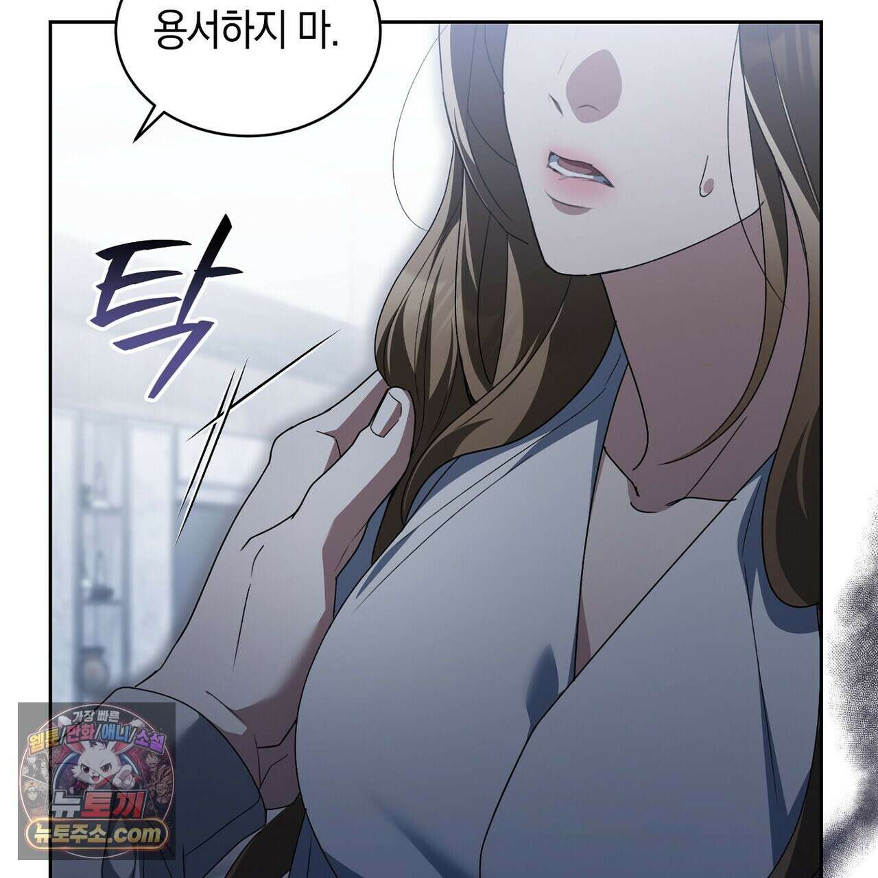 달아나도 그대 17화 41