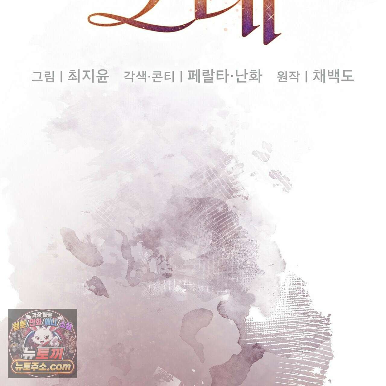 달아나도 그대 17화 45