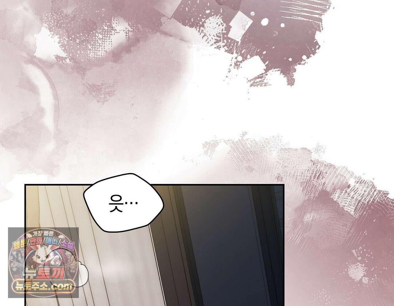 달아나도 그대 17화 46