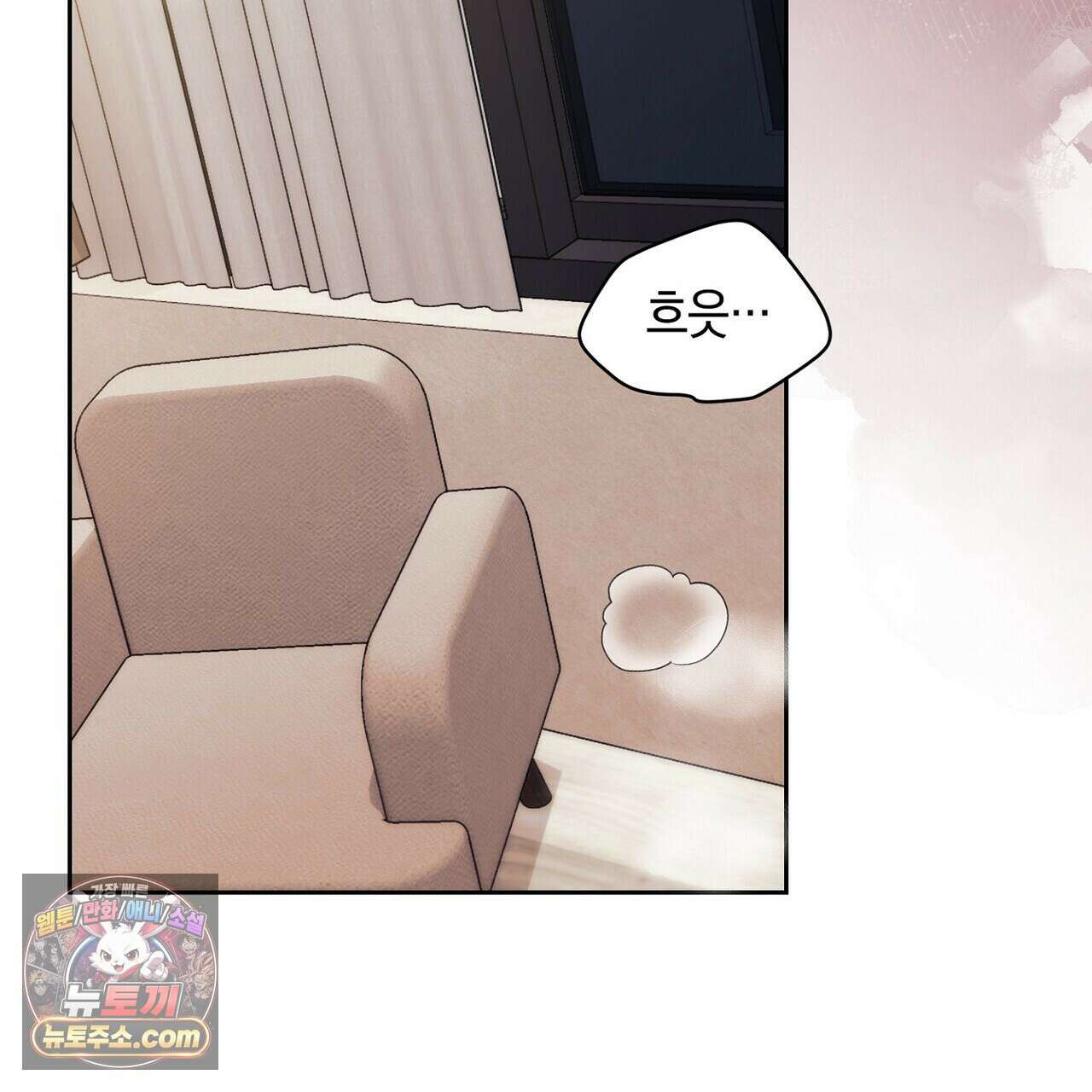 달아나도 그대 17화 47