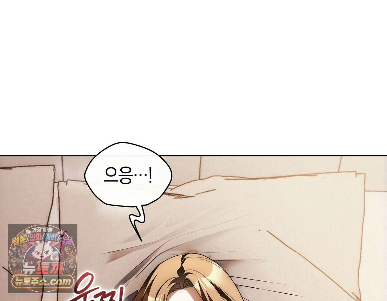 달아나도 그대 17화 48