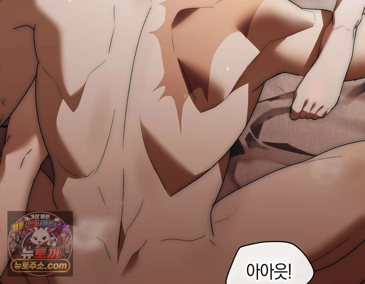 달아나도 그대 17화 50
