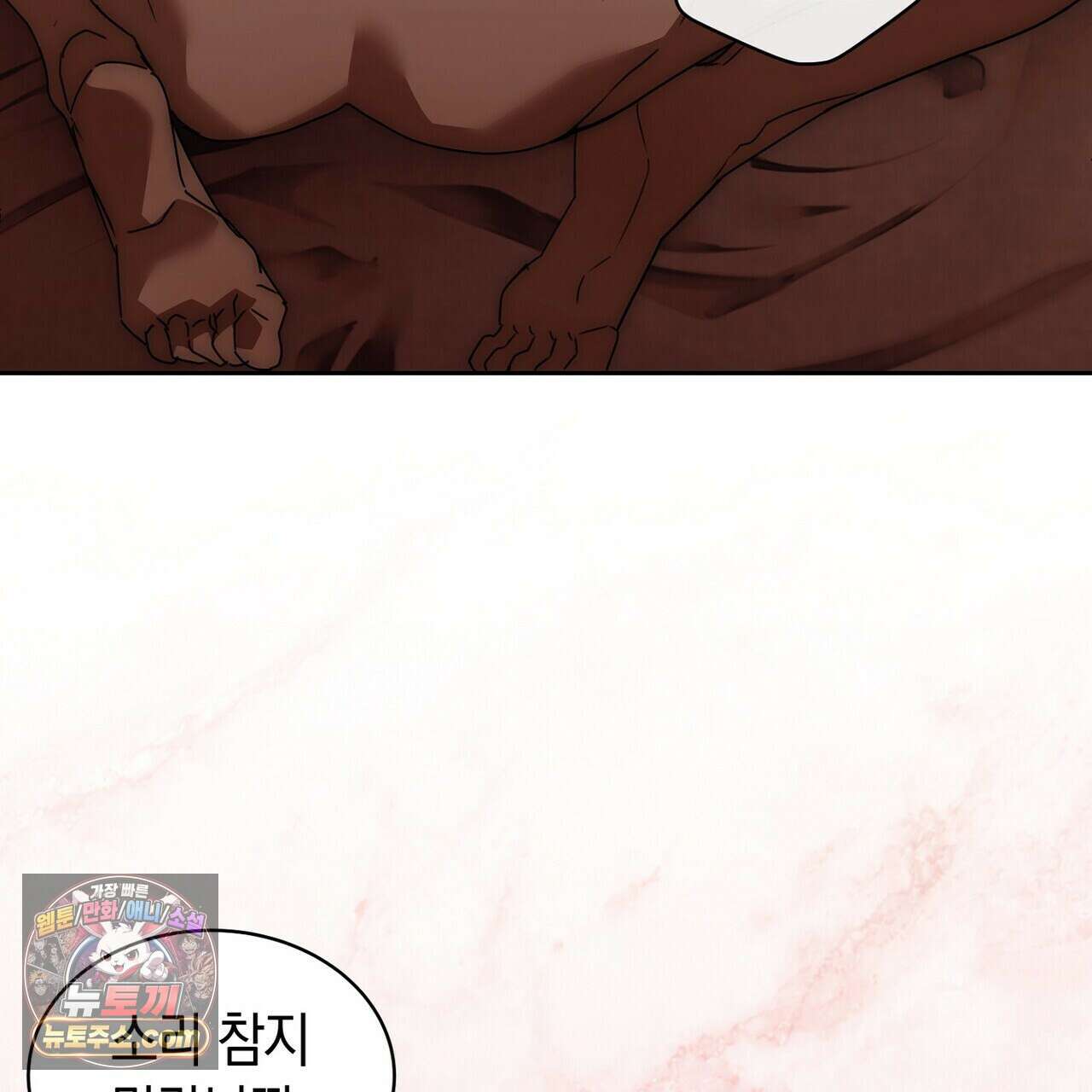 달아나도 그대 17화 51