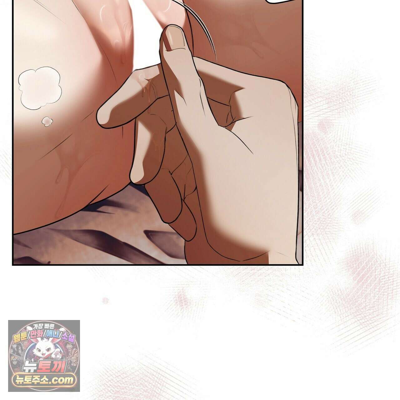 달아나도 그대 17화 57