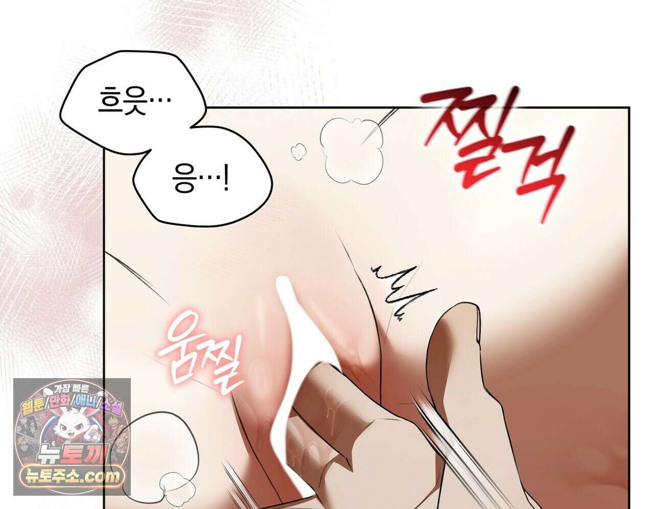 달아나도 그대 17화 58