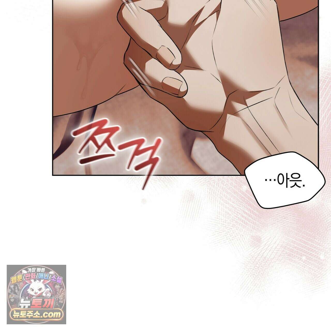달아나도 그대 17화 59