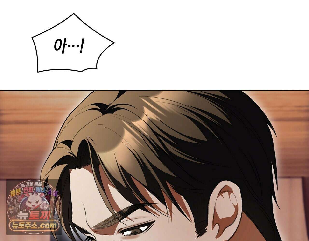 달아나도 그대 17화 60