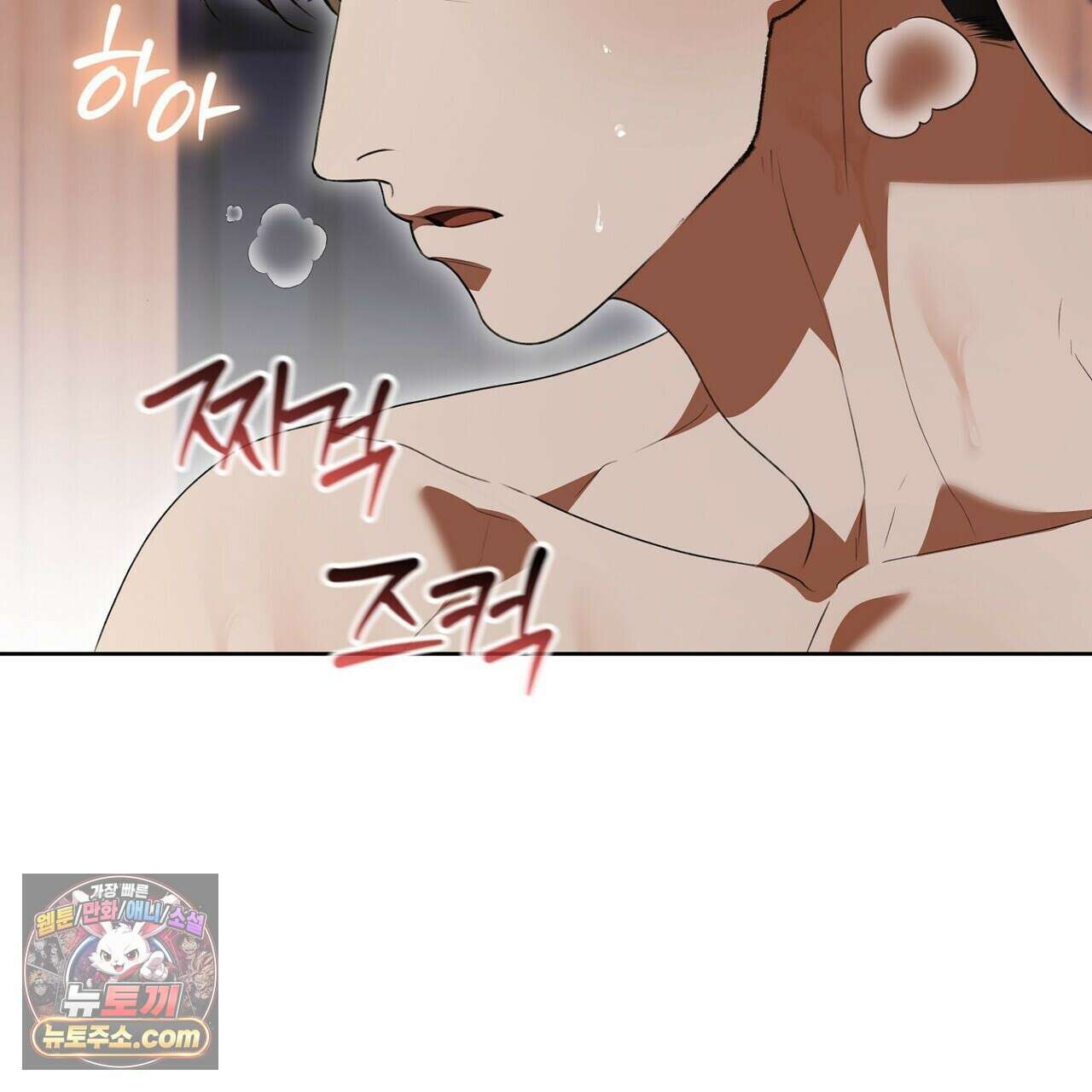 달아나도 그대 17화 61