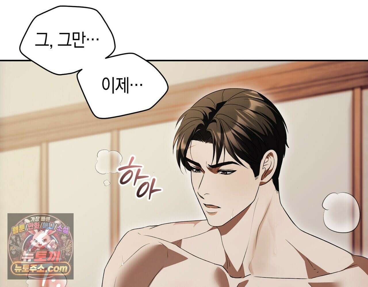 달아나도 그대 17화 62