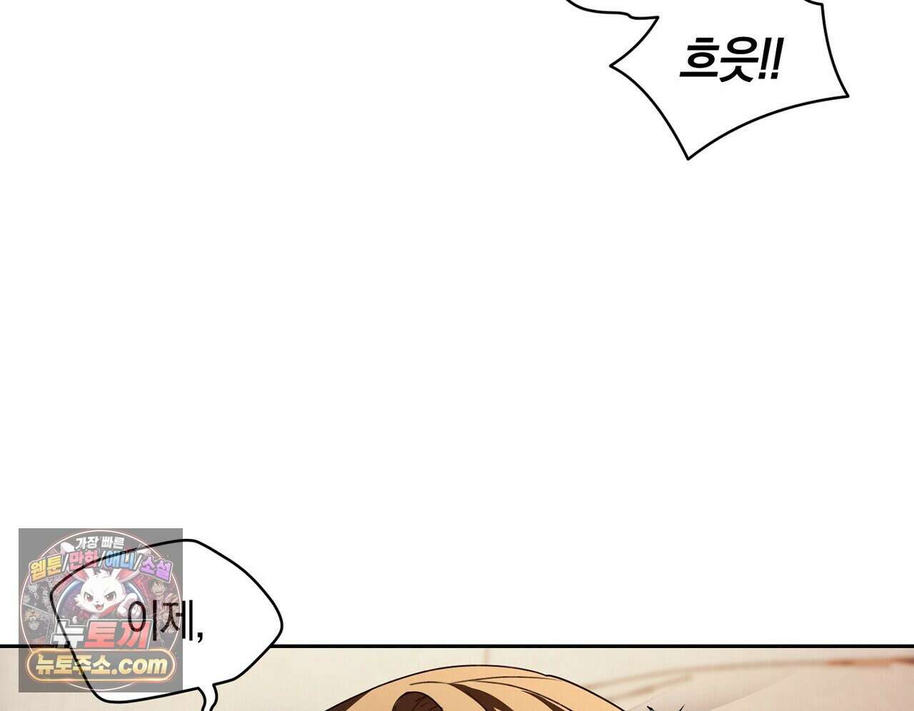 달아나도 그대 17화 70