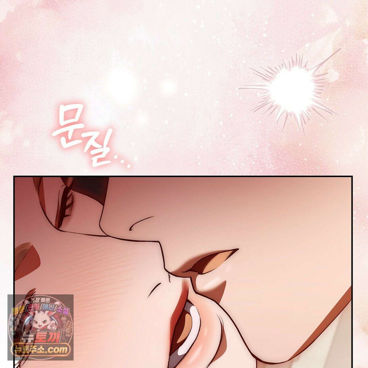 달아나도 그대 17화 77
