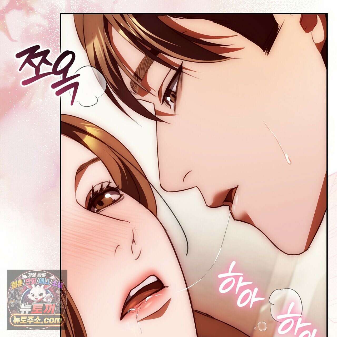 달아나도 그대 17화 81