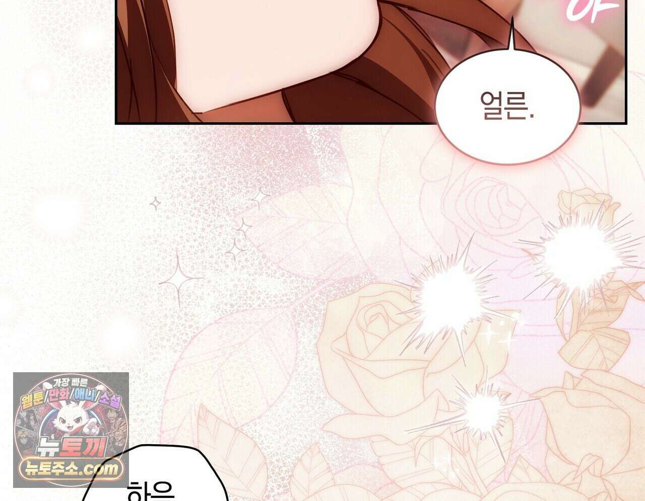달아나도 그대 17화 82