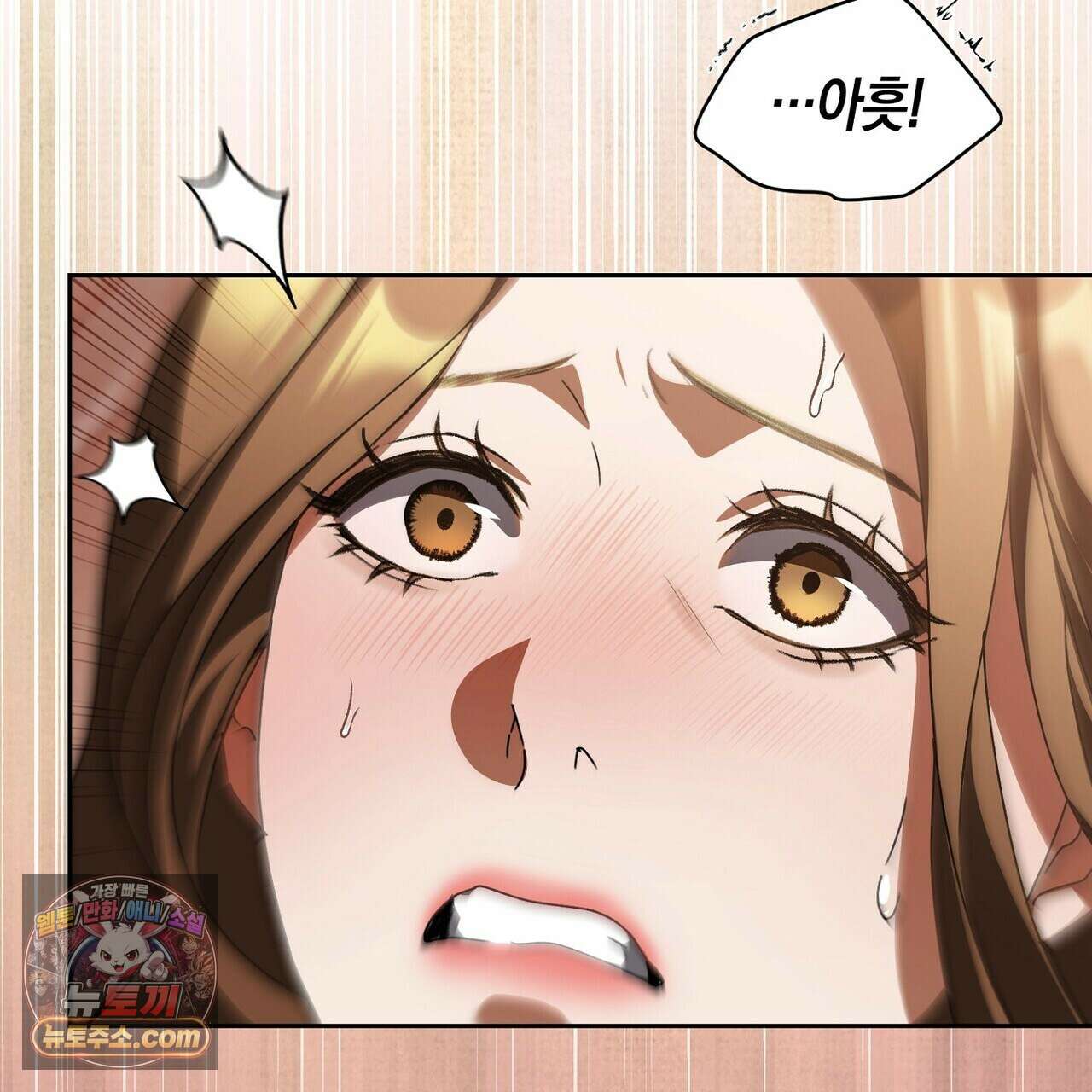 달아나도 그대 17화 91