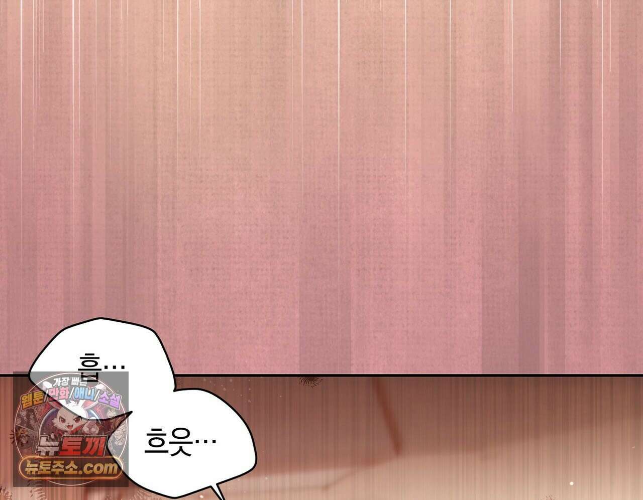 달아나도 그대 17화 92