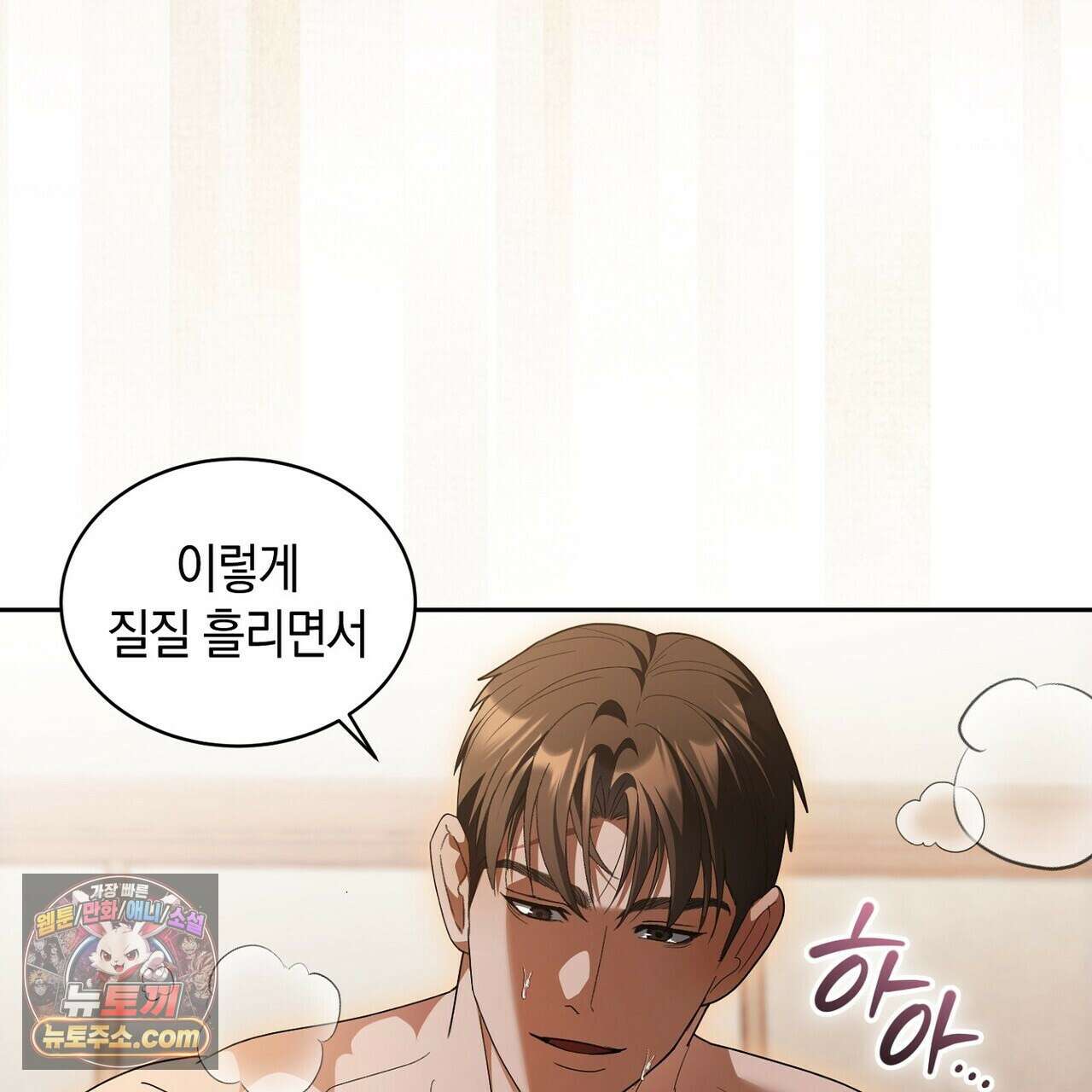 달아나도 그대 17화 95