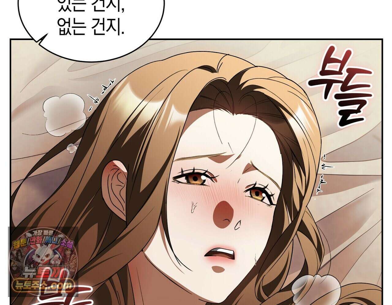 달아나도 그대 17화 98