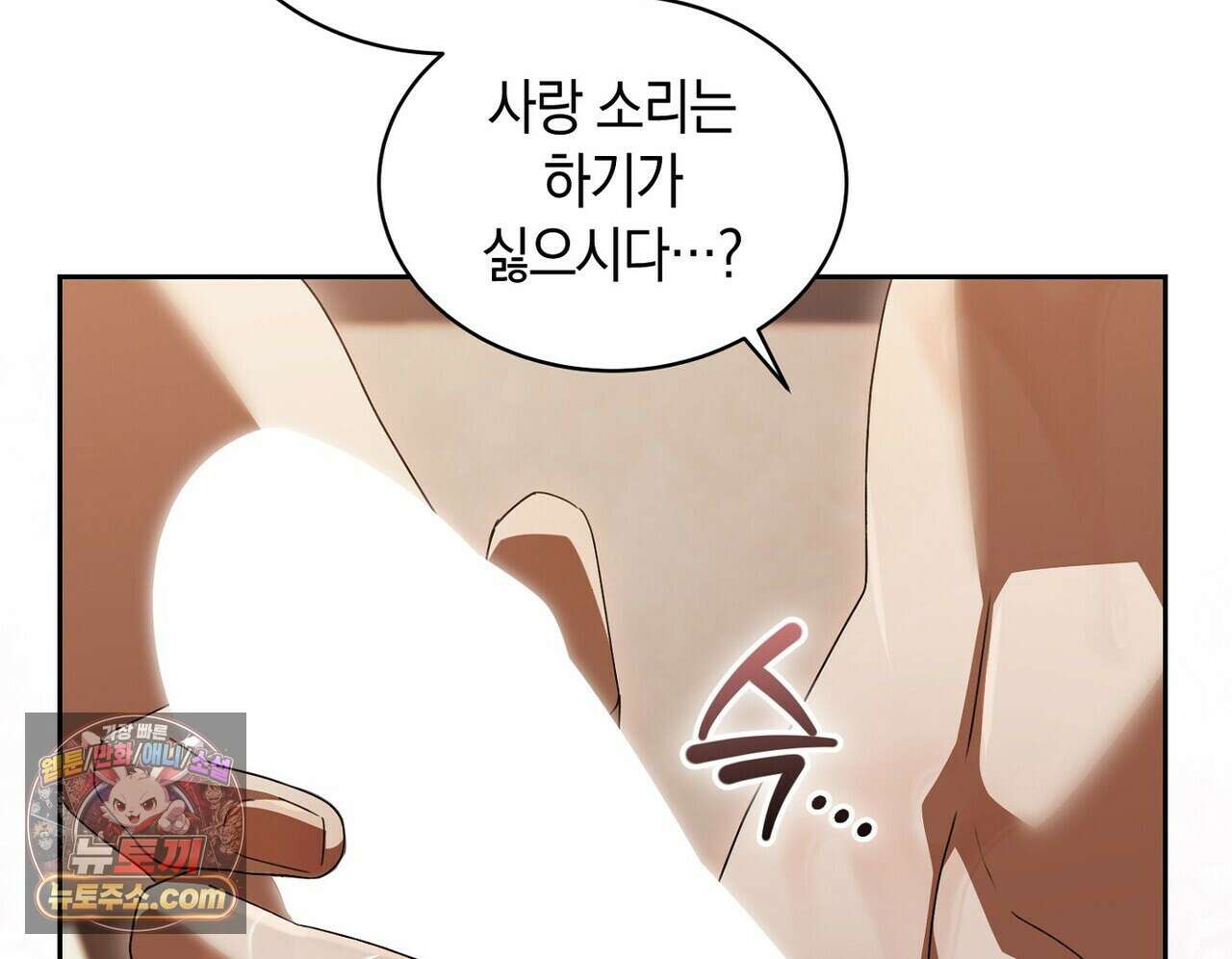 달아나도 그대 17화 102