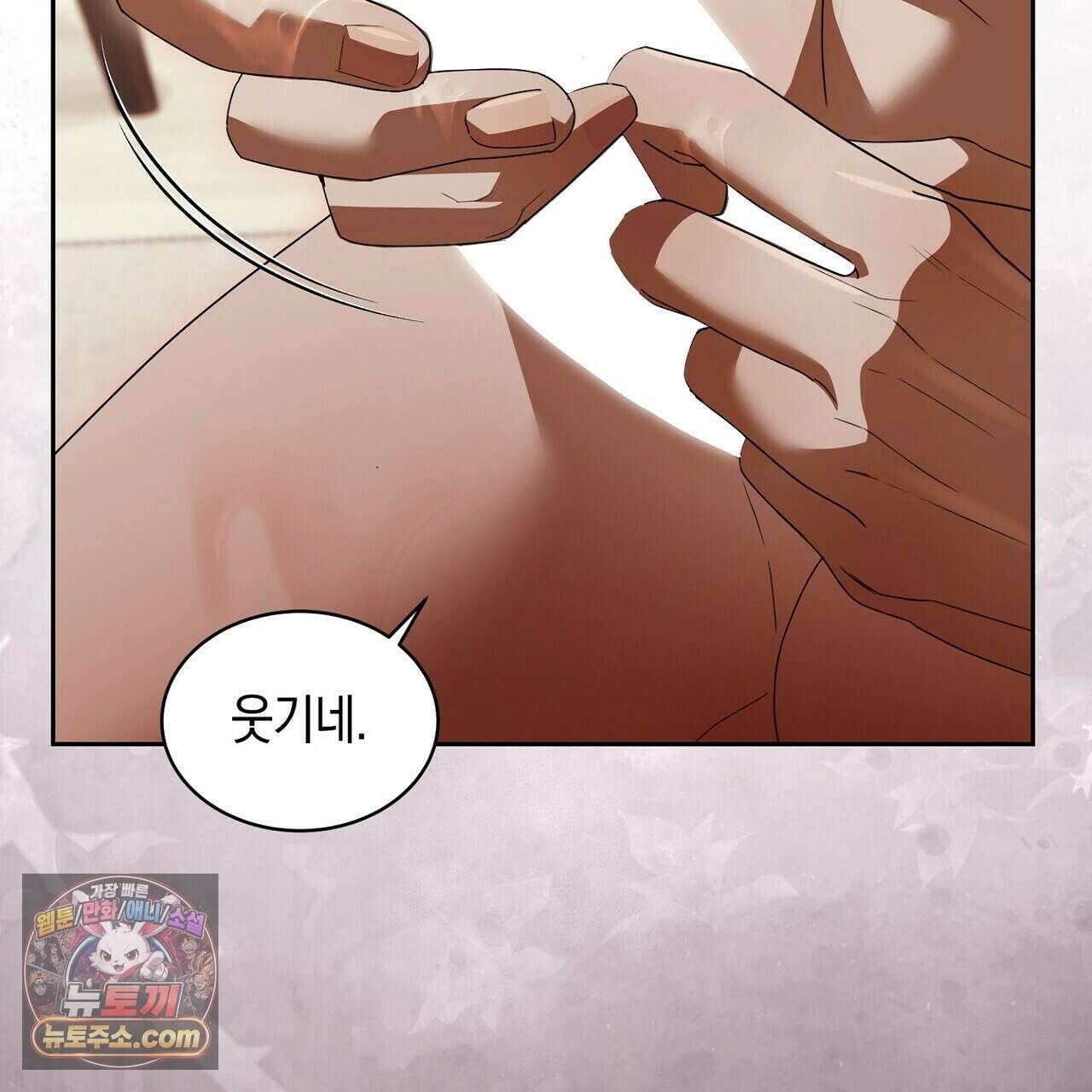 달아나도 그대 17화 103