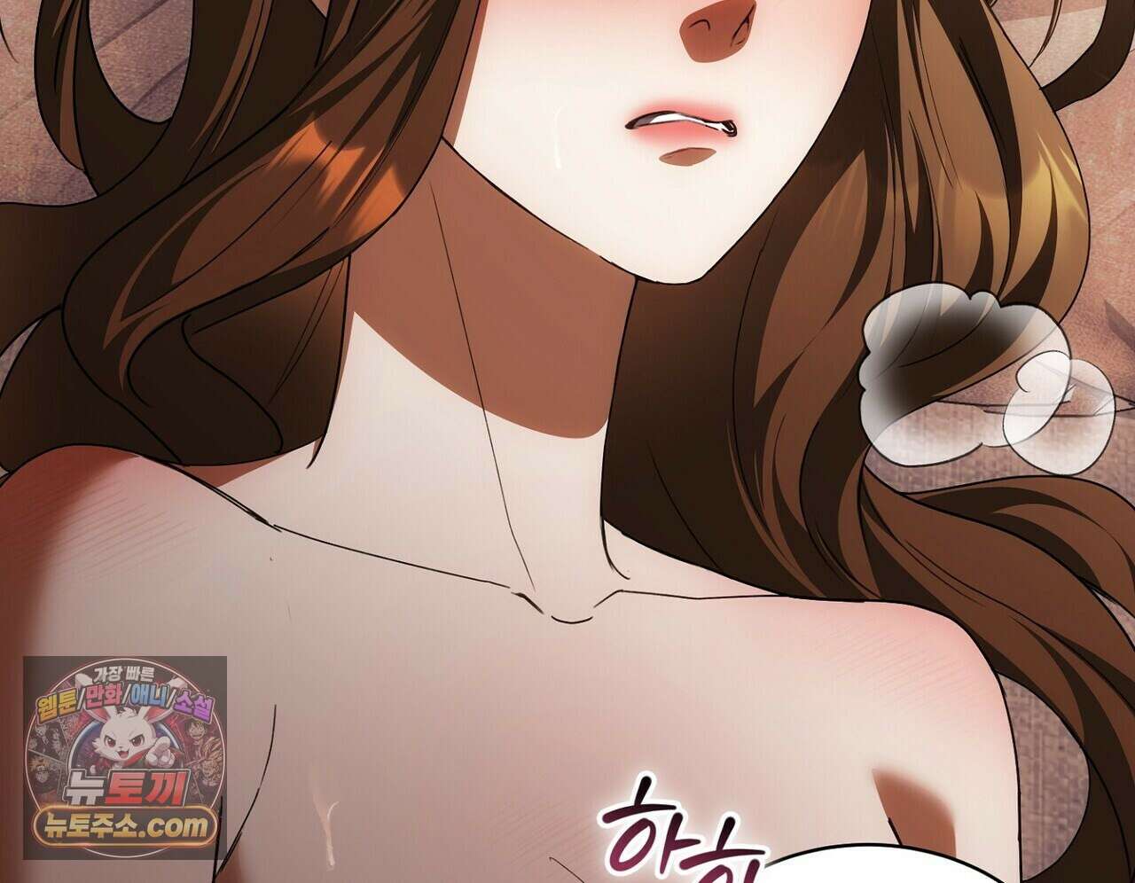 달아나도 그대 17화 108