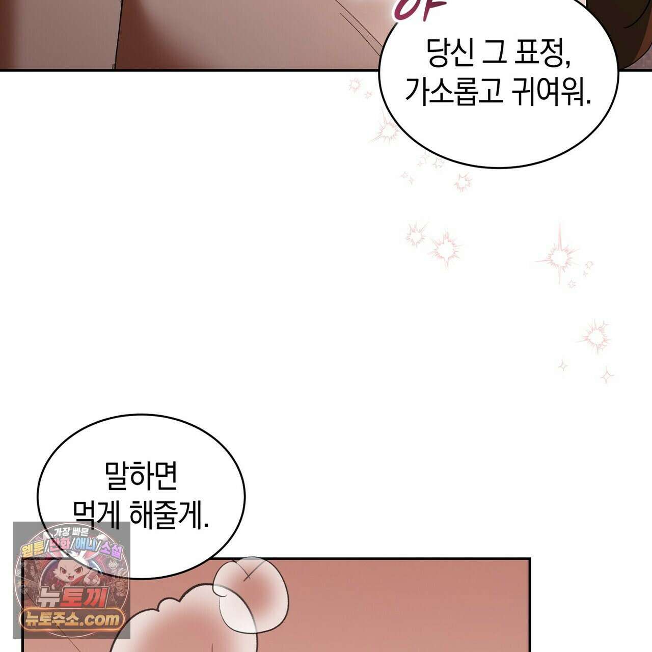 달아나도 그대 17화 109