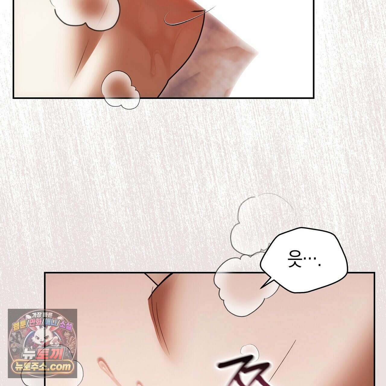 달아나도 그대 17화 111