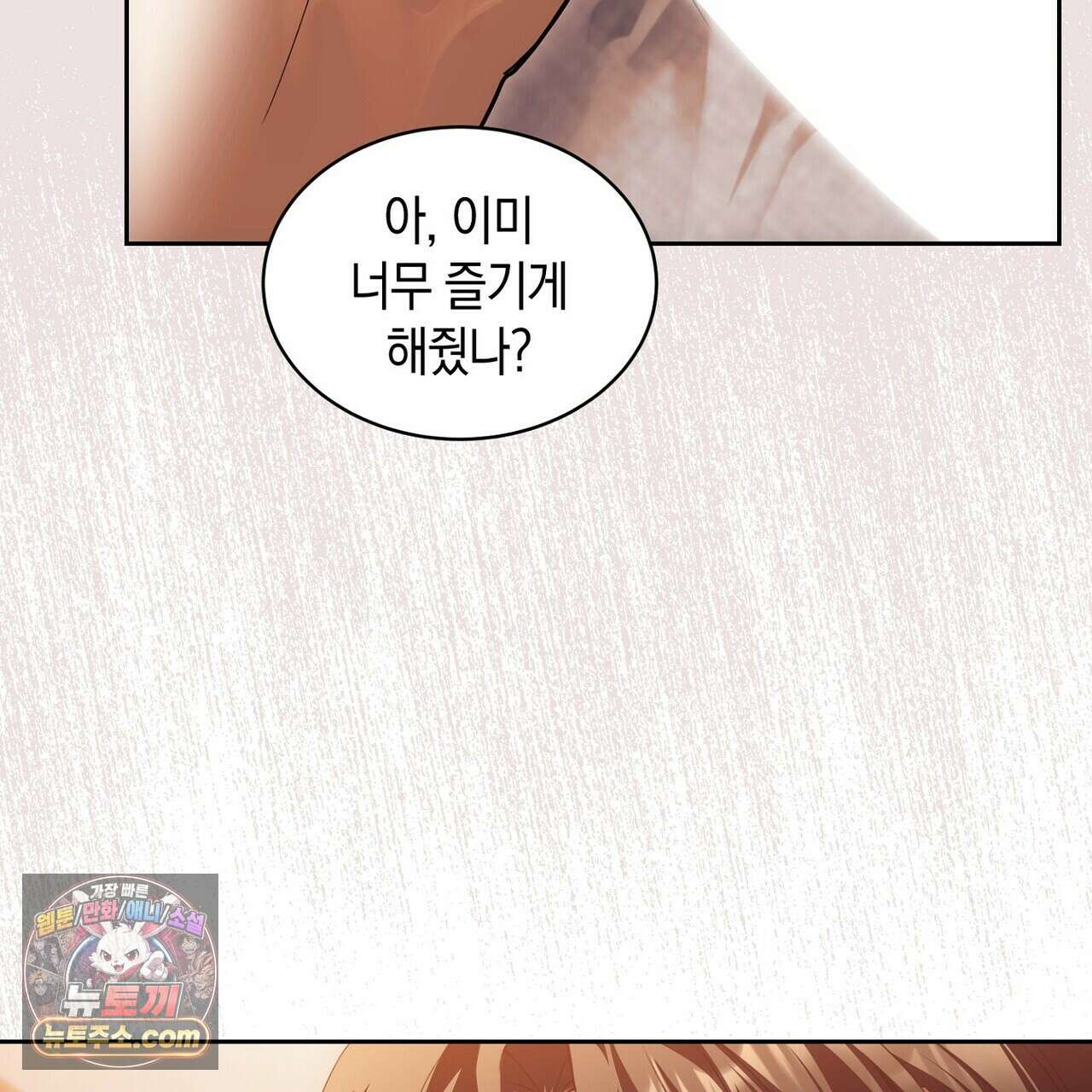달아나도 그대 17화 113