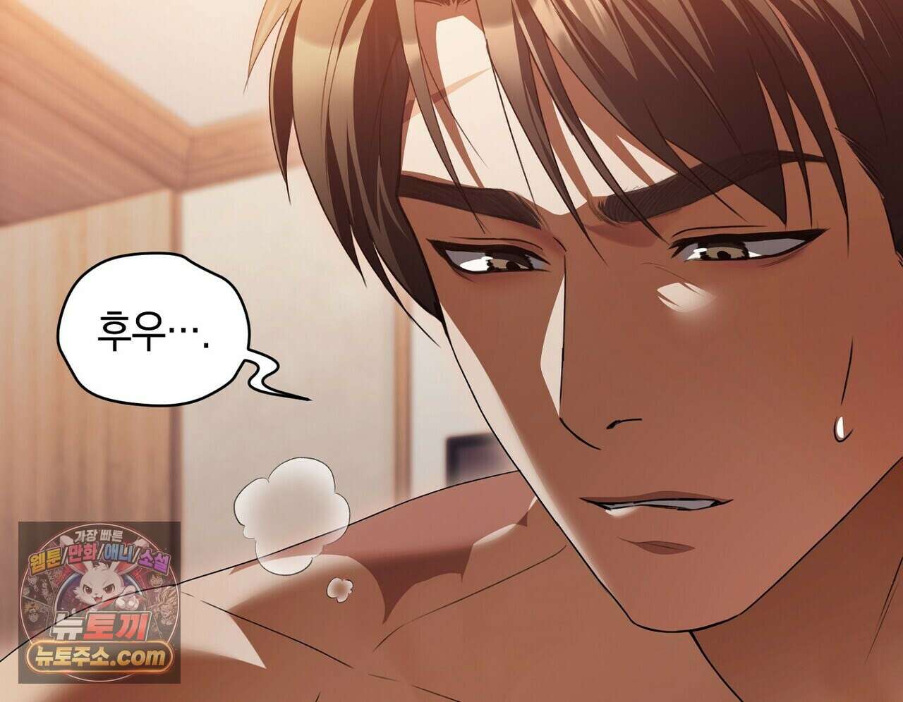 달아나도 그대 17화 114