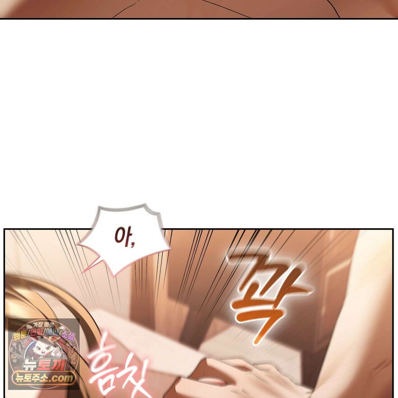 달아나도 그대 17화 115