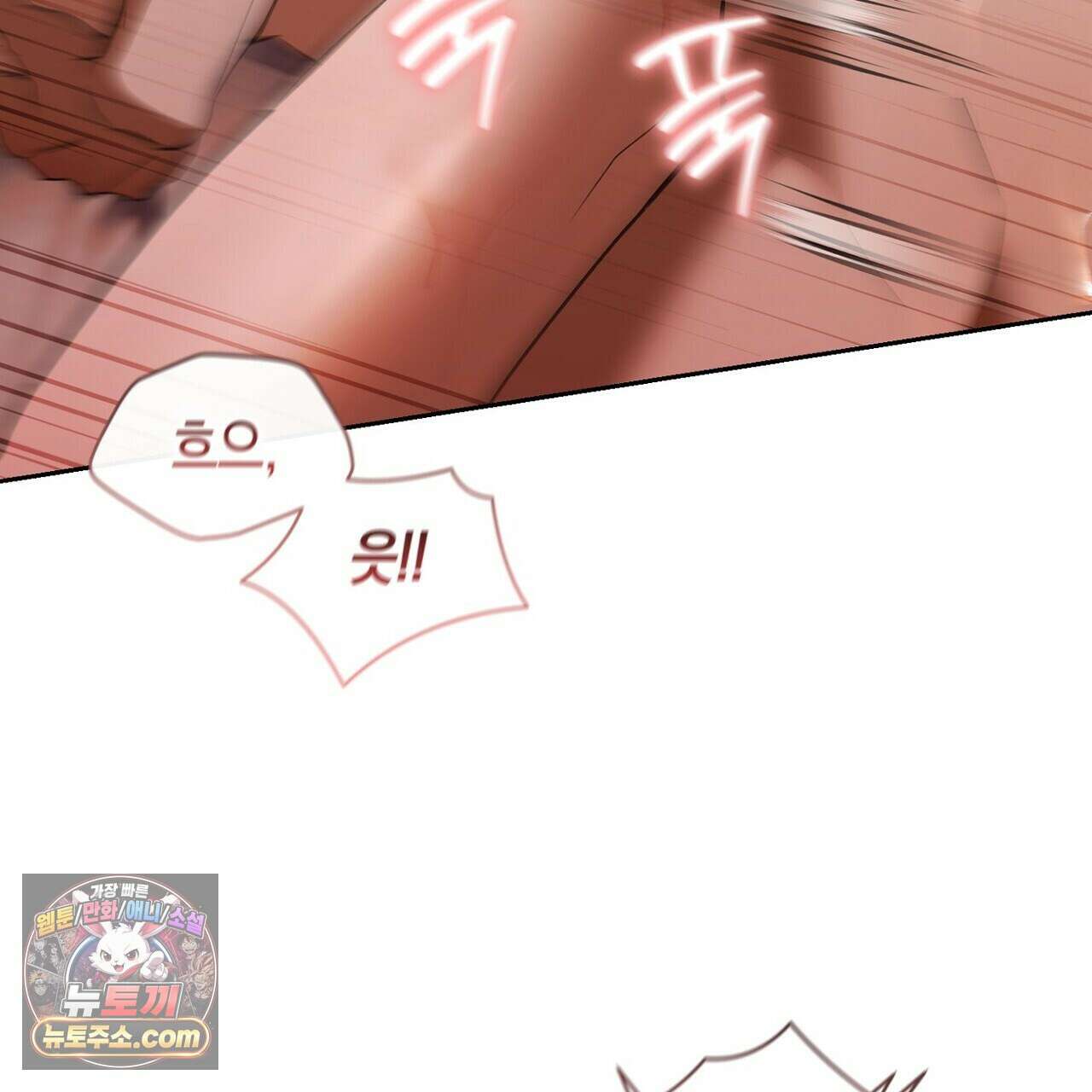 달아나도 그대 17화 121