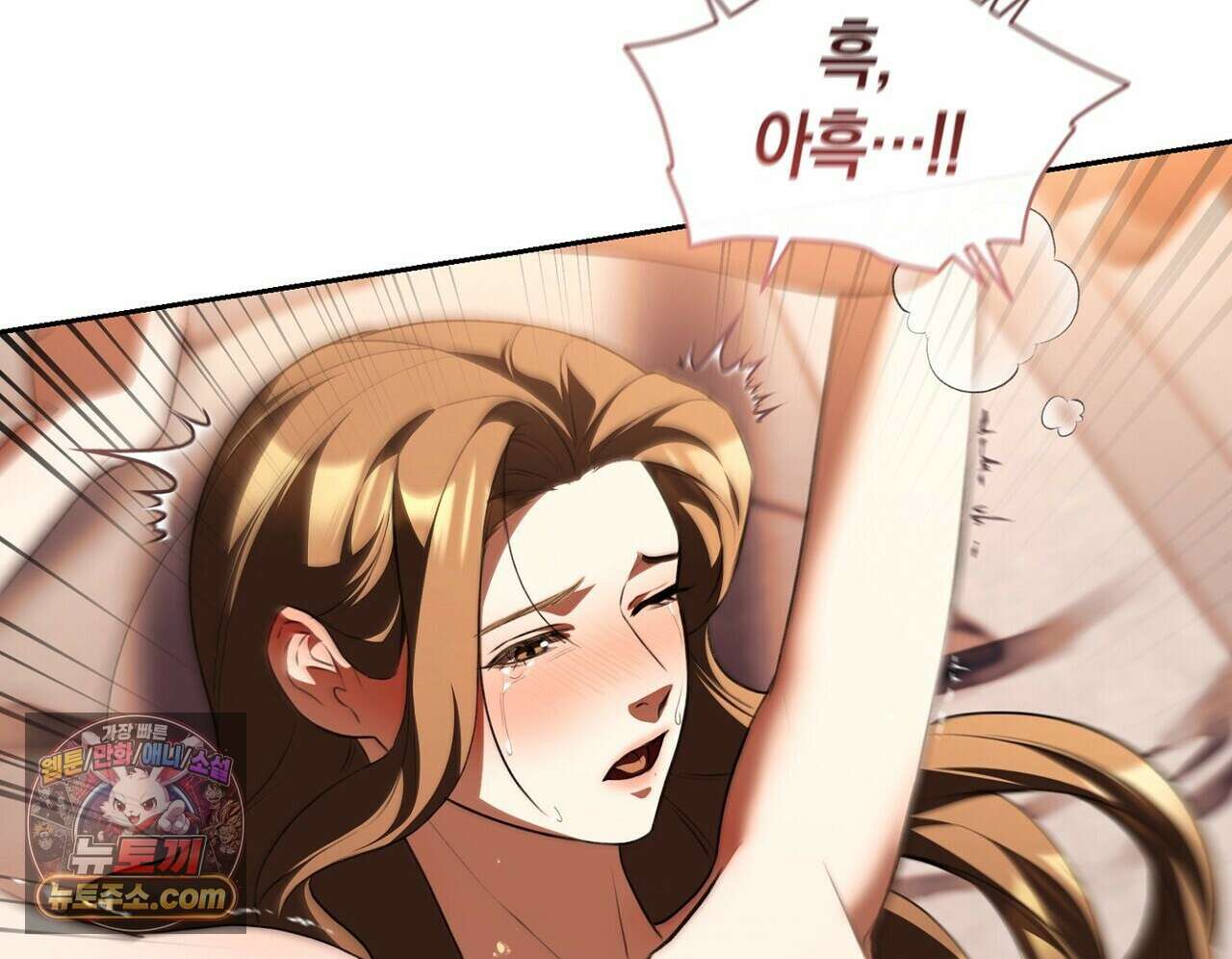 달아나도 그대 17화 122