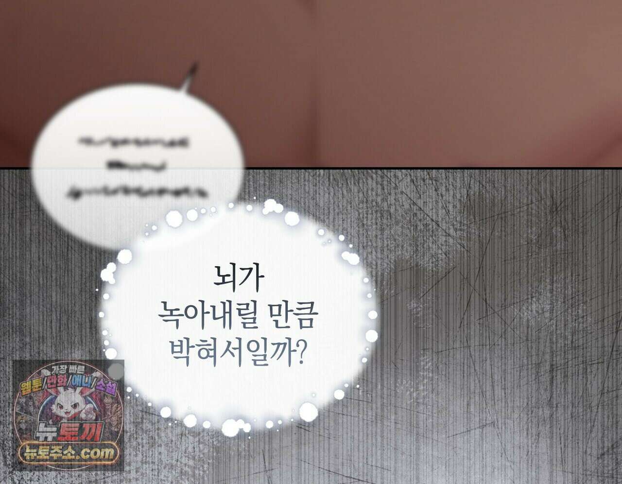 달아나도 그대 17화 126