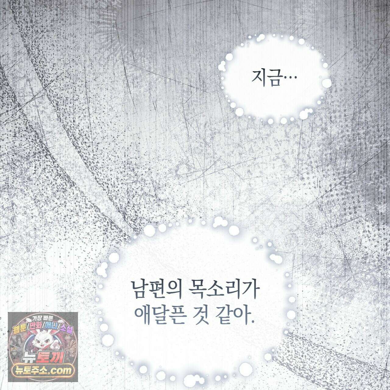 달아나도 그대 17화 127